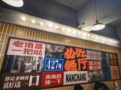 -老三样·旧食新味(船山路店)