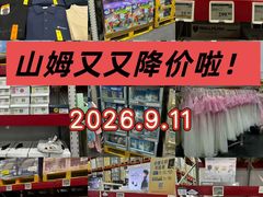 -山姆会员商店(西溪店)