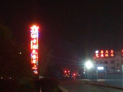 -都市阳光海鲜城(青山湖店)