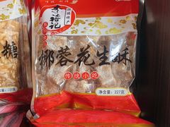 -李禧记(恒乐大厦店)