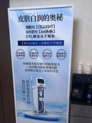 -薇兰专业脱毛连锁机构