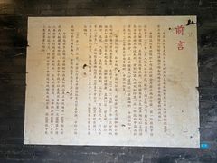 -陆军讲武堂旧址