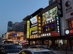 -长顺参鸡汤店(西塔总店)