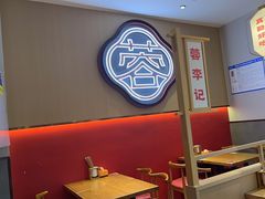 -蓉李记成都名小吃(太原龙湖万达店)