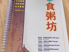 -南记食粥坊·宵夜大排档(莲花店)