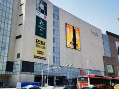 -天河城购物中心