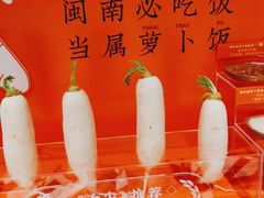 -闽和南(深圳万象城店)