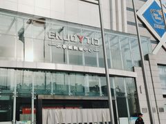 -乐享城购物中心