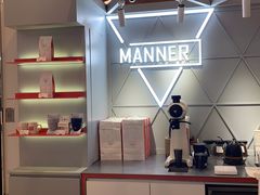 -Manner Coffee(丁香国际店)