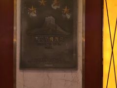 -上海国际饭店