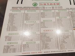 -仁信老铺(北滘店)