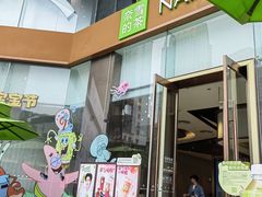 -奈雪的茶(金鹰广场店)