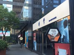 -海上海弘基休闲广场