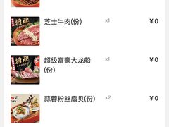 -AJIYA·池袋日式烧肉自助(天津万象城店)