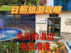 -日照海滨国家森林公园