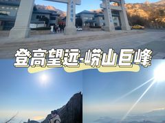 -崂山巨峰游览区