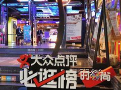-时尚天河商业广场