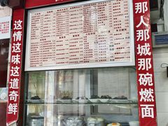 -宜宾燃面非遗传承店