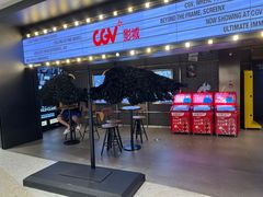 -CGV影城(卓悦中心 IMAX激光店)