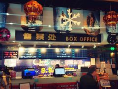 售票处-中影国际影城(小西天CINITY店)