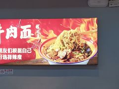 -刘二姐襄阳牛肉面(鸟巢店)