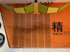 -陕西科学技术馆