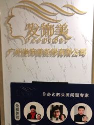 -发饰美男士增发补发假发定制店