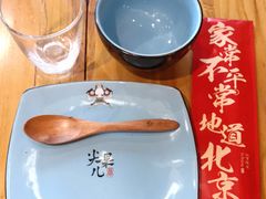 -局气 烤鸭·北京菜(光华路店)