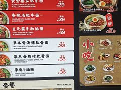 -和府捞面(领展购物广场京通店)