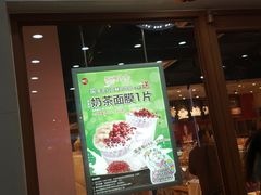门面-85度C(南京龙世中心店)