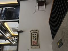 -奎元馆(星光城店)