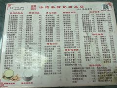 -沙湾姜撞奶甜品店(昌岗中路店)