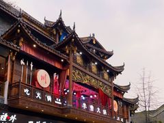 -李雪火锅食府(宽窄巷子总店)