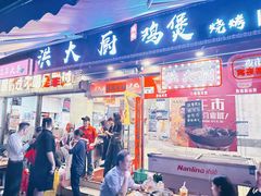 -洪大厨鸡煲(福田店)