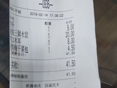 -庆丰包子铺(东单店)
