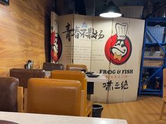 -味之绝热血美蛙鱼火锅(中坝店)
