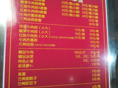 菜单-东方宫中国兰州牛肉拉面(新起街店)