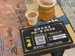 -老谢野馄饨(延安路店)