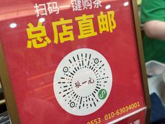 -张一元(总店)