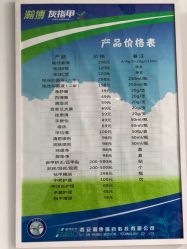 价格表-EPAI·灰指甲·甲沟炎·嵌甲护理