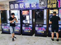 -金逸影城(大悦城IMAX激光店)