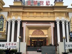 -宝乐汇量贩式KTV(宋家庄店)