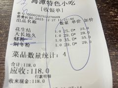 -海坛特色小吃·只做平潭特色菜(平潭店)