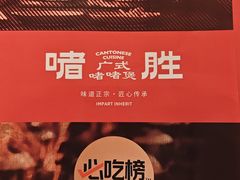 -啫胜(西城红场店)
