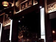 -大王油茶(磁器口店)