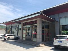 -乳山国际大酒店3号餐厅