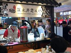 -深水井老冰粉(观音桥阳光世纪购物中心)