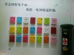 -深圳失恋博物馆再见前任(汇商名苑店)