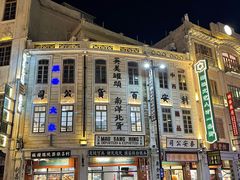 -汕头市小公园