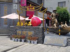 -汴河街